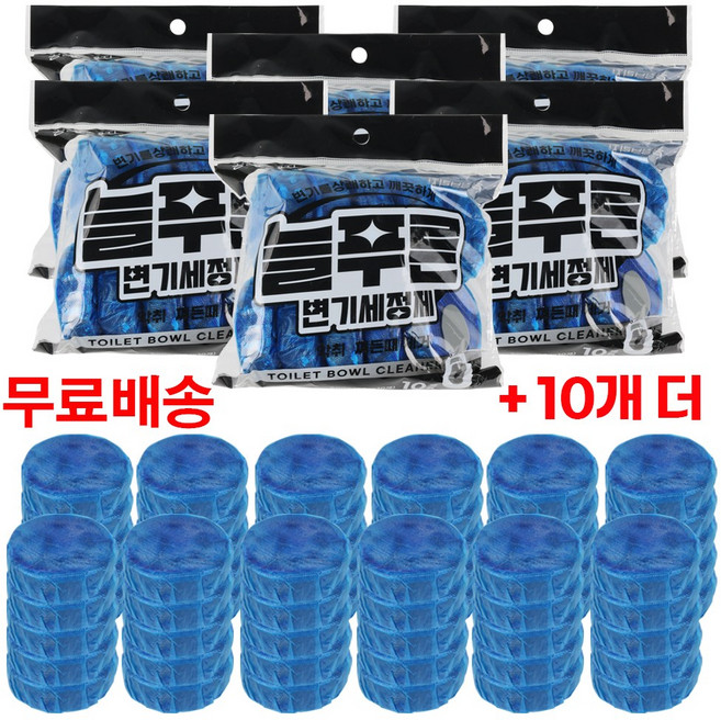 공정브릿지 늘푸른 변기 세정제, 60개, 50g