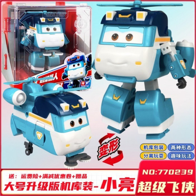 超級飛俠 酷威 變形機器人 玩偶組, 大號升級版小亮+機庫展示盒770234, 1個