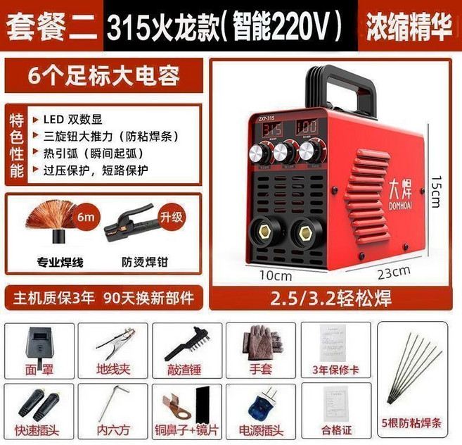 大焊 315 家用電焊機 (220V), 1個, 315雙數顯火龍(最強220V）,裸機沒配線+快速接頭