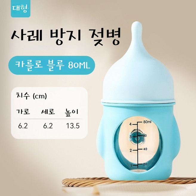 신생 강아지 고양이 바이오닉 실리콘 젖병 사레 방지 눈금 수유 용품, 블루 80ml, 1개