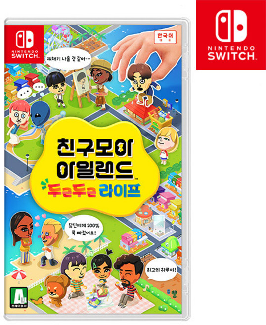 닌텐도 스위치 친구모아 아일랜드 두근두근 라이프