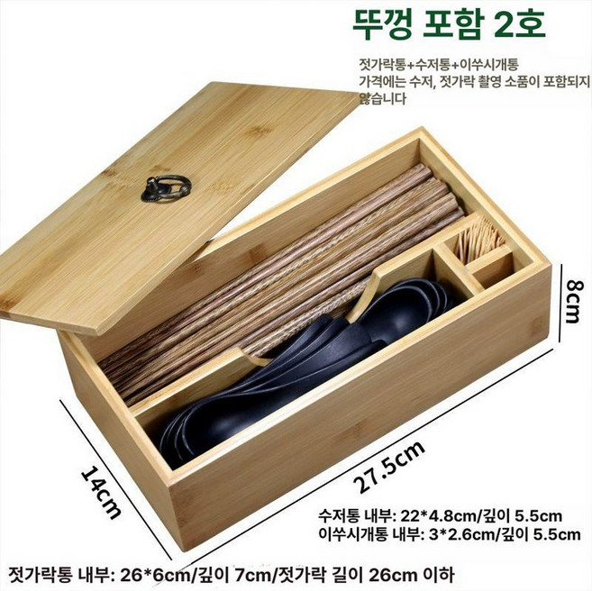 나무 보관함 식당용 케이스 꽂이 정리함, 1개, 뚜껑 2번