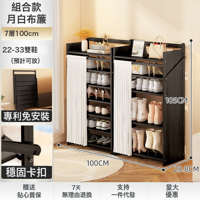 DFMEI 摺疊鞋架一拉就用免安裝鞋櫃簡易鞋架子出租房防塵置物架, 1個, 組合款7層100cm黑色【無需安裝 摺疊收納】:如圖