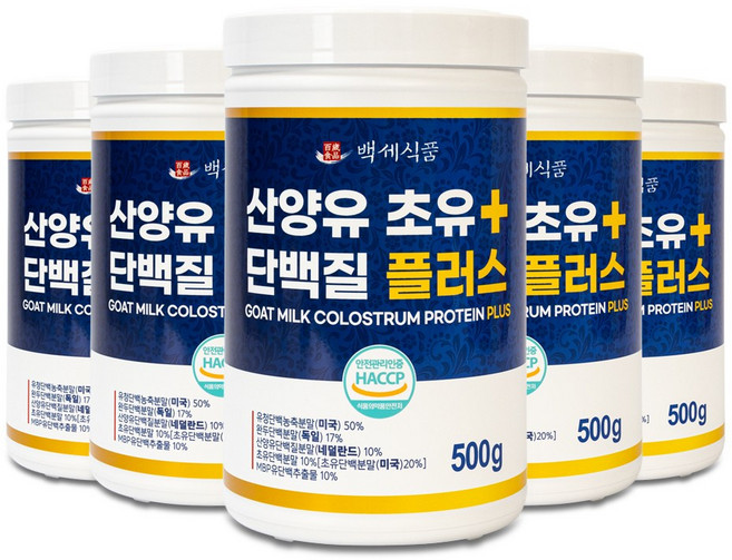 산양유 초유단백질 플러스 분말 HACCP 인증제품, 500g, 5개