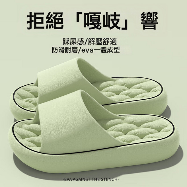 夏季女士新款踩屎感厚底拖鞋室內居家浴室洗澡防滑按摩情侶涼拖鞋, 10 cm, 綠色【踩屎感拖鞋】:36-37【適合35-36碼】