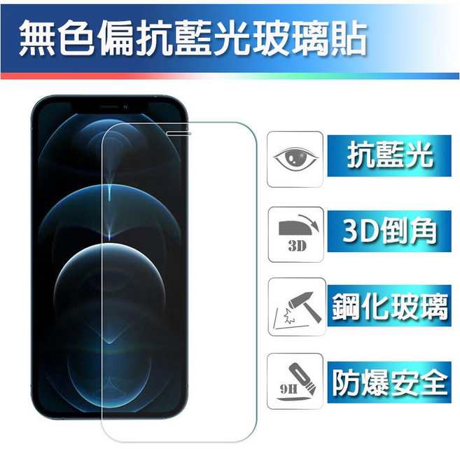 Sharp 無色偏鋼化玻璃貼 9H防爆安全 適用Wish4 Wish5 R8S R9 R10 Pro Zero6 滿版, 1個, Wish 5 滿版