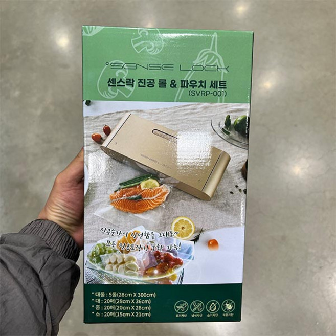 센스락 진공롤 앤 파우치세트