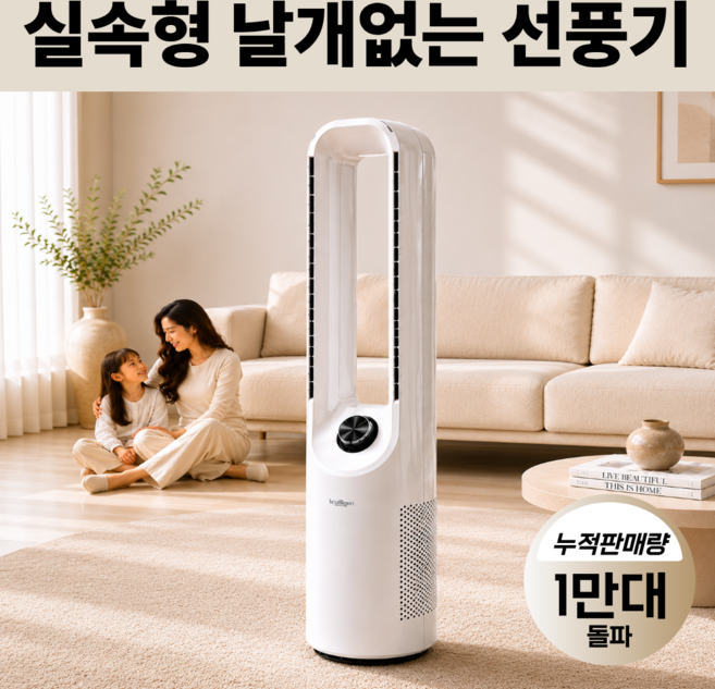 날개없는 선풍기 저소음 안전 슬림 타워형 가정용 사무실, 1개, T662-EDITION