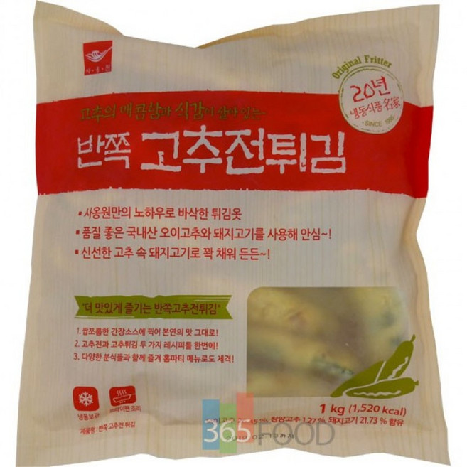 사옹원 반쪽 고추전튀김 1kg, 1g, 1개