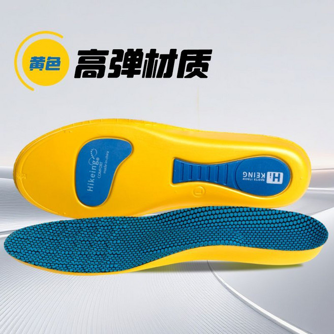 Hi KEING 運動鞋墊, 1個, 【1雙】黃色-改善足弓37-38