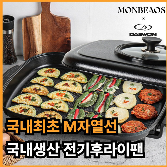 [26년형 M자열선] 몽비오스 국산 대형 사각 전기 후라이팬 다이아몬드 코팅 61cm 잔치팬, 1000MOS
