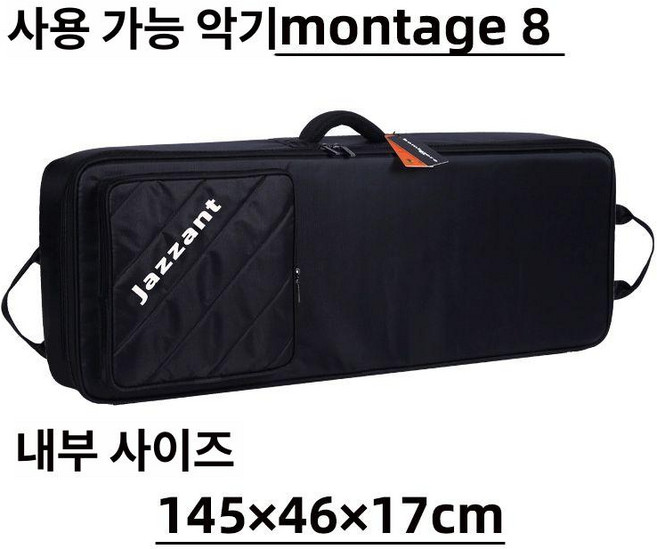 전자 피아노 가방 오르간 휴대용 하드케이스 신디사이저 건반 배낭 케이스, 1개, YAMAHA MONTAGE M8X 전자기기, 기본 모델명/품번