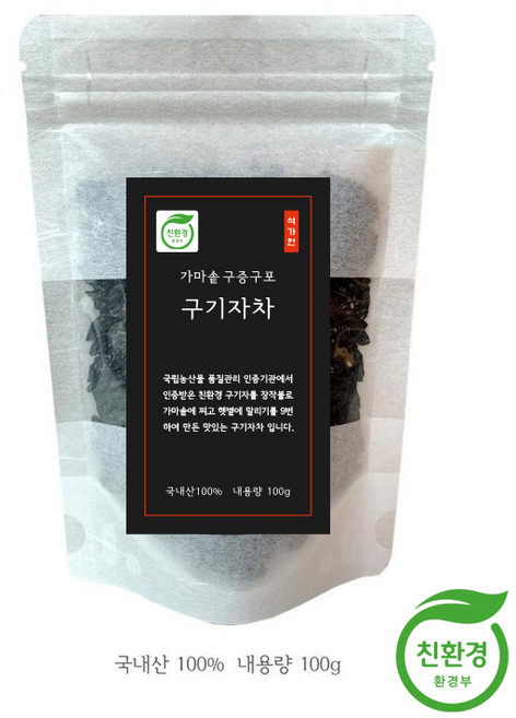 친환경 구증구포 구기자차 국내산 친환경 구기자를 장작불로 가마솥에 찌고 햇볕에 말리기를 9번하여 만든 구기자차(100g), 1개