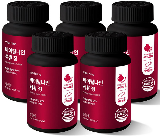 고함량 석류정 리얼 석류 로겐 분말 추출물 여성 갱년기 호르몬 천연 에스트로겐, 15세트, 30회분
