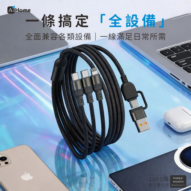 AI Home 65W 三合一充電線 Lightning/Type-C/Micro 支援快充, 黑色 2轉3 118公分, 1個, 118cm