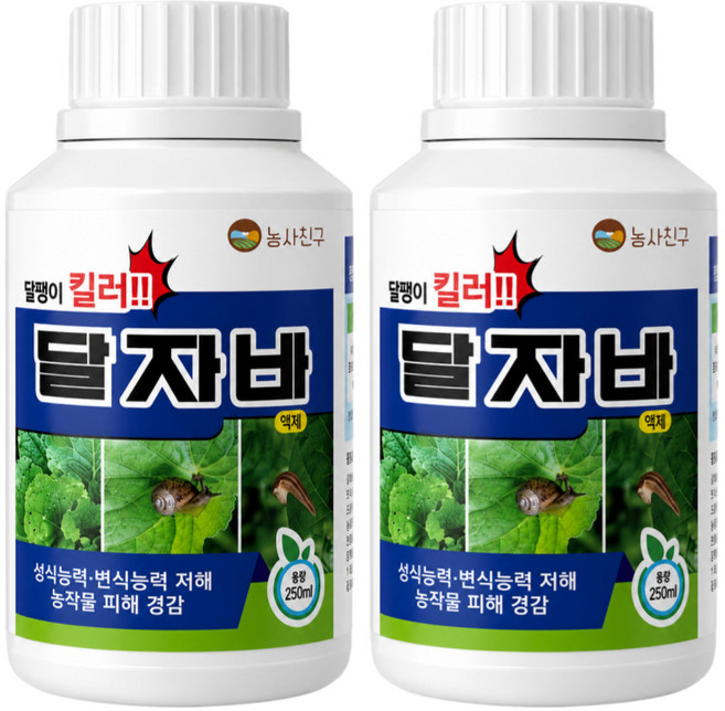 달자바 달팽이 민달팽이 농사친구, 2개, 250ml