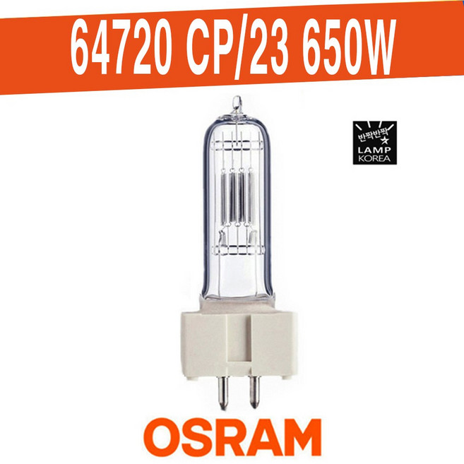 64720 FRL CP67 CP23 230V 650W HALOGEN 오스람, 1개