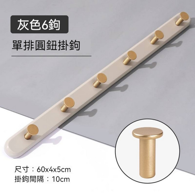 收納集市 單排掛鉤 牆面衣帽架, 1個, 星空灰6鉤