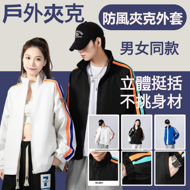 機能衝鋒外套 男女情侶外套 抗污 可拆卸帽 薄款 登山服 釣魚外套