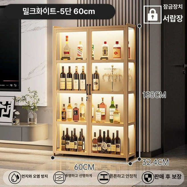 술진열장 조명 잠금장치 2단 와인 장식장 담배주류장, 5단 60cm 크림화이트