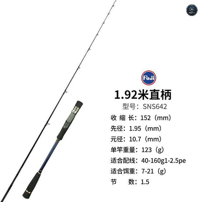 酷影 KUYING 狙擊手 輕型 鐵板竿 路亞竿, SNS-642 1.92米直柄鐵板竿