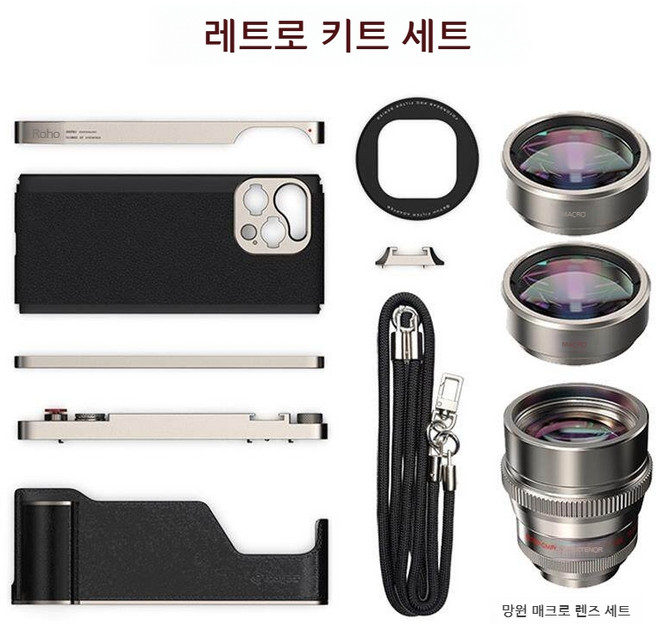 에이투지커넥트 Fotorgear 아이폰15 16 ProMax 2배 확대 렌즈 레트로 키트, 아이폰 15 프로, 2배 망원+매크로 렌즈 세트 키트