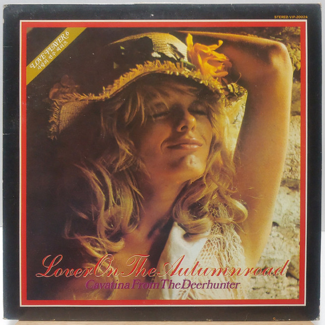[중고LP] LOVE PLAYER VOL.6 사랑의 연주 씨리즈 6집 (LOVER ON THE AUTUMNROAD) (EX+/NM) LP