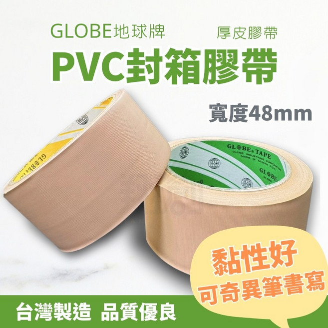 地球牌 PVC膠帶 油性奇異筆可寫字 免刀 布紋膠帶 厚皮 綠管 封箱膠帶 手撕膠帶 地板膠帶, 1個, 27米  內圈綠標,48mm