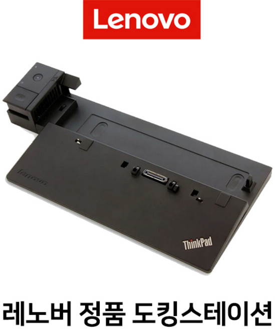 레노버 정품 도킹스테이션 40A2 중고노트북 중고 도킹, 1개