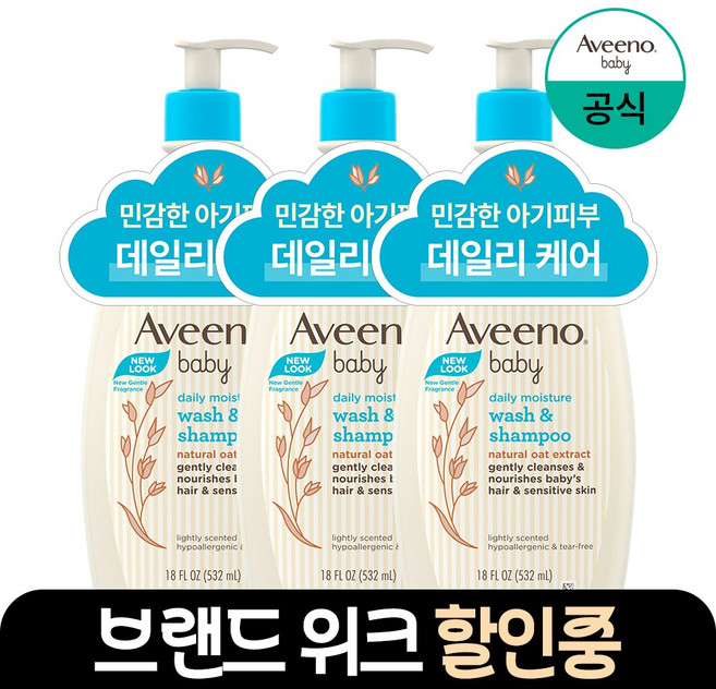 아비노베이비 데일리 모이스춰 워시 샴푸, 532ml, 3개