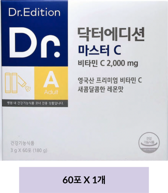 닥터 마스터 C 영국산 비타민씨 고함량 닥터에디션 HD 비타민 건강식품, 1개, 60회분