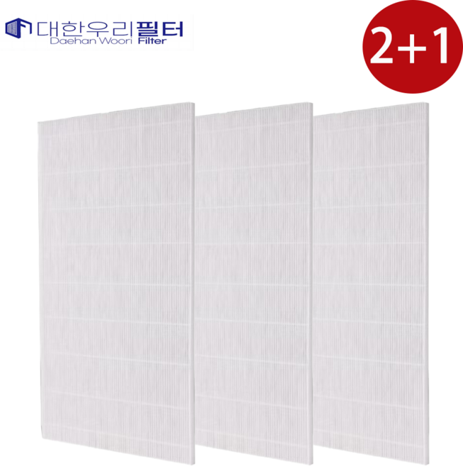 대한우리필터 삼성 에어드레서 미세먼지 필터 2+1 행사 H13 호환 3벌용, 3개, 수량