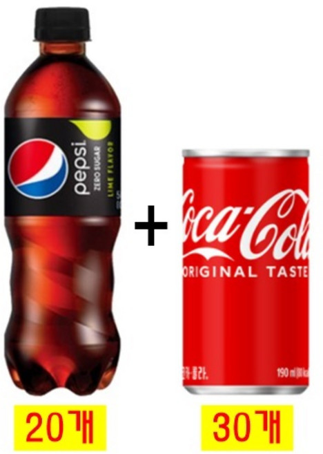 펩시 제로슈거 라임향 500ml(20pet) + 코카콜라 제로 190ml(30캔), 50개, 500ml