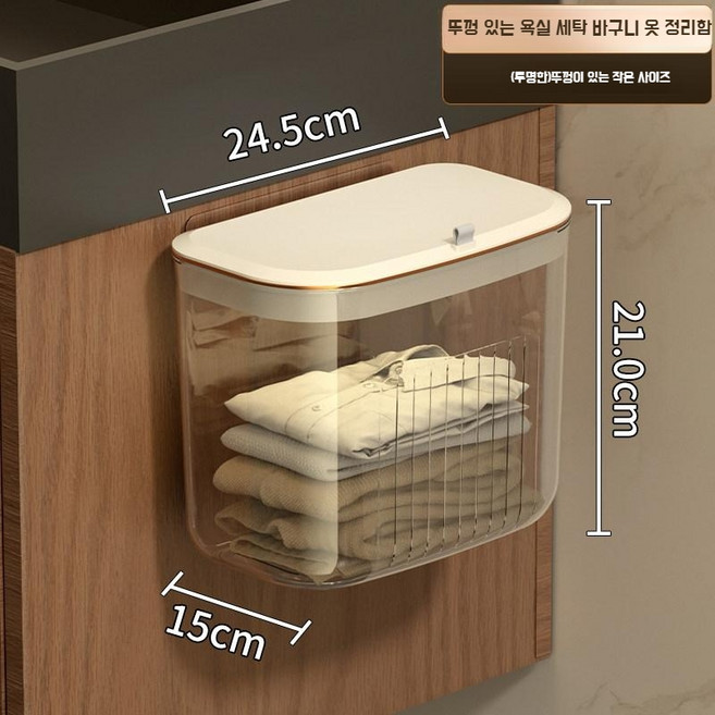 욕실 화장실 수건 보관 옷보관 샤워, 욕실 의류관리기(투명)뚜껑 달린 얕은 타입