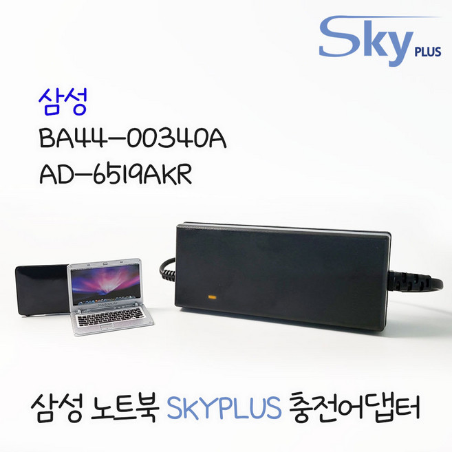 대한민국 삼성노트북 19V 3.42A 외경 3mm BA44-00340A AD-6519AKR W16-065N4D [전원일체형] 충전기 어댑터 KC인증, 1개