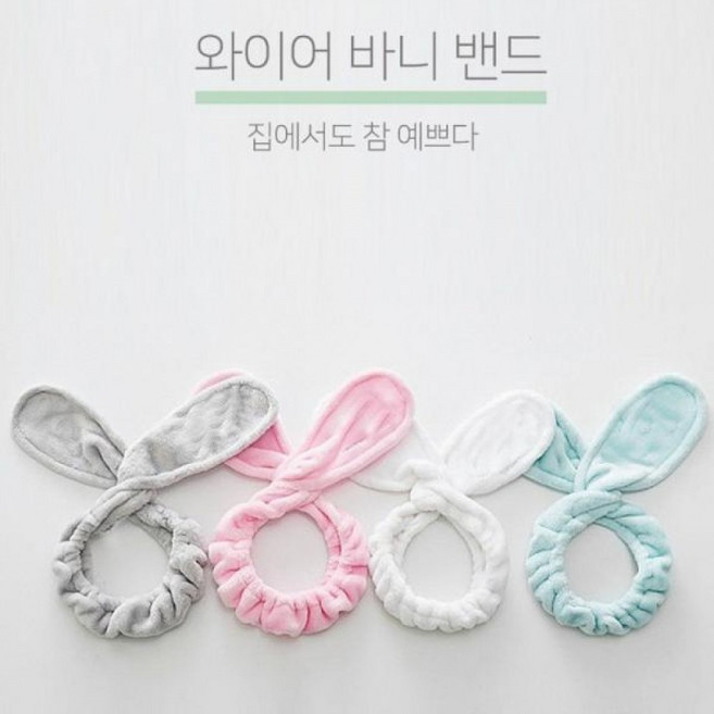 [3323]세안밴드 극세사 헤어밴드 와이어 토끼 머리띠, 1개, 색상_블랙