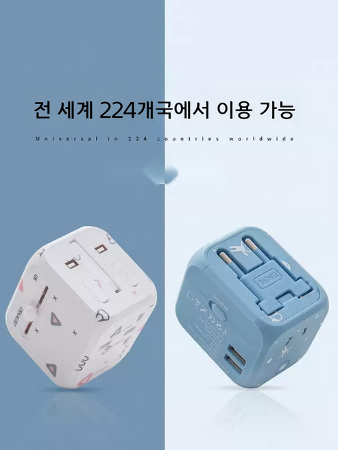 글로벌224개나라 유니버설 해외여행 멀티 어댑터 영국미국 싱가포르 표준 돼지코 국제 C타입, 듀얼 USB 블랙 [동시 3개장치 충전가능], 1개