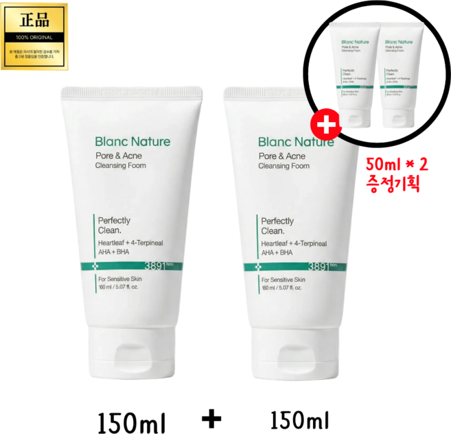[본사 정품] 추가증정기획세트 블랑네이처 아크네 클렌징 폼 1+1 #초고농축 티트리오일 빠르고 강력한 진정, 2개, 150ml