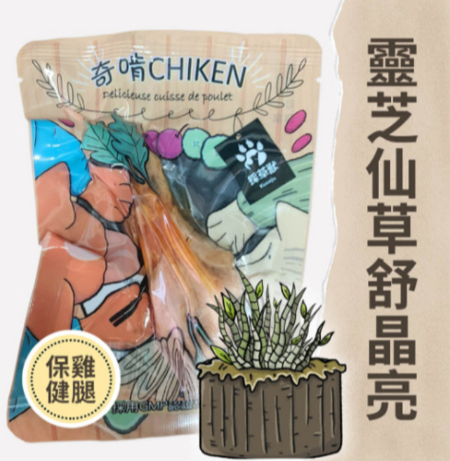 狄特小窩 CHIKEN 奇啃 犬貓雞腿機能鮮嫩零食 優質蛋白低脂健康美味, 1個, 原味雞腿, 70g, 原味雞腿