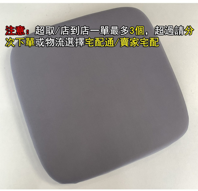 涼感冰絲記憶棉坐墊，可拆洗防滑加厚4公分，適用辦公餐椅學生椅