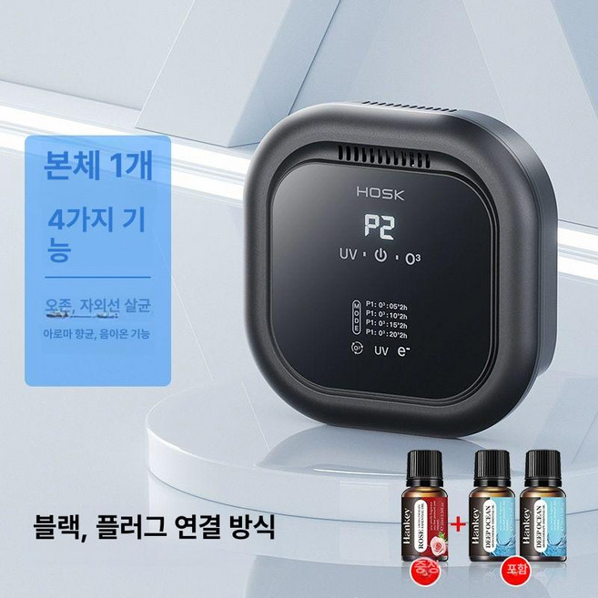 화장실용공기청정기 변기 탈취 냄새제거 냉장고 공기, 블랙 플러그형 아로마 3병 포함, 기본 모델명/품번