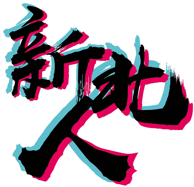 反光屋FKW 城市人 反光貼紙 台灣 高雄人 台灣人 客家人 喵星人 汪星人 邊緣人 機車貼紙, 1個, 新北人, 新北人
