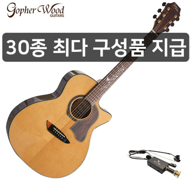 [30가지사은품] 고퍼우드 K730RCE 통기타 공식대리점, 1개