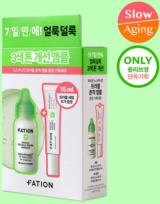 트러블흔적 단독기획 파티온 노스카나인 트러블 흔적 앰플 30ml 기획 (+트러블 세럼 15ml)