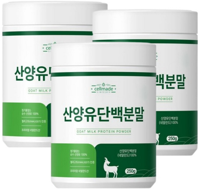 산양유 단백질 분말 100% 네덜란드 산양 우유 단백질 보충제 고트밀크 파우더, 250g, 3개