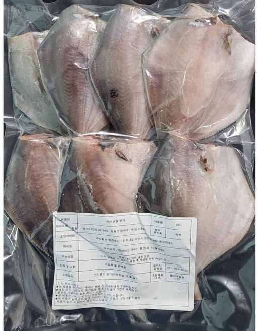 국내산 손질 병어 1KG / 7~9미 큰 사이즈, 1세트