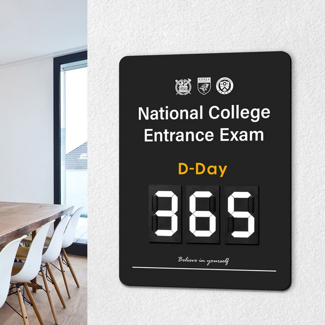 루리앤메리 02 SKY 수능 D Day 디데이 멀티숫자 안내판 합격팻말 280x385mm, 1개