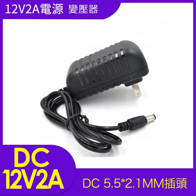 監視器專用電源變壓器 錄影機/錄像機 主機專用 寬電壓110V適配器, 1個, 12V-2A變壓器, 12V-2A變壓器