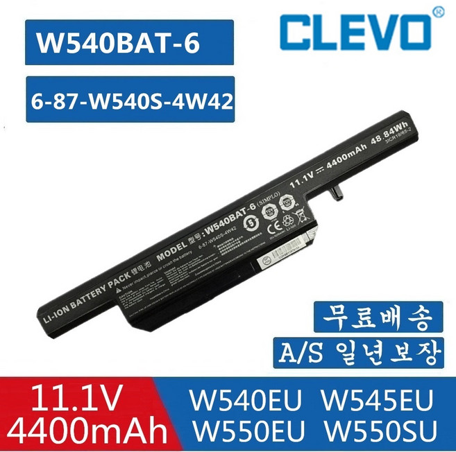 MSI CLEVO W540BAT-6 호환용 6-87-W540S-4W41 6-87-W540S-4W42 (무조건 배터리 모델명으로 구매하기)Q, 1개