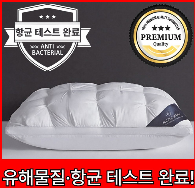 로이잠 빵빵한 고급 향균 숙면 호텔 베개, 1개, 엣지화이트